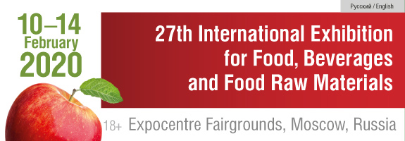 2020年俄罗斯国际食品与饮料展览会